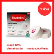 New Lot!! Tigerplast Sport Tape Joint Size 0.5 Inches X 9 M.(10 Yards) Tiger Plas White (P-10685)