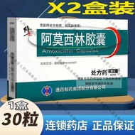 Correction Amosilin Capsules 0.25g * 10 Capsules * 3 Board/Box RX Yuanji Fengkangtang Pharmacy Disco