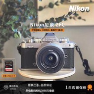 全網最低價二手Nikon尼康ZFC 高清旅遊自拍學生入門級數碼微單相機詢價