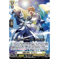 Cardfight Vanguard DZ-BT04/012 Knight of discernment Catellus