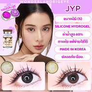 🔥คอนแทคเลนส์Silicone Hydrogel ค่าอมน้ำ 60%💗ขนาดมินิ💗JYP (Mayalens Premium)
