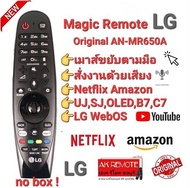 Magic Remote LG Original AN-MR650A สั่งงานด้วยเสียง เมาส์ขยับตามมือ NO BOX