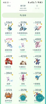 Pokémon GO 帳號 異色 傳說 閃光 寵物小精靈