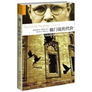 The Price of Being a Disciple (the Most Excellent Beginning of the Twentyth Century Christian Theolo