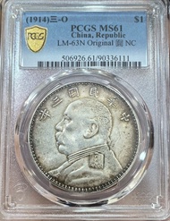 PCGS MS61 袁大頭三年 O版