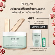 KERASTASE ครีมเคลย์สำหรับหนังศีรษะมัน ดีท็อกซ์ และทำความสะอาดหนังศีรษะและเส้นผม SPECIFIQUE ARGILE EQUILIBRANTE FOR OILY SCALP 250ML