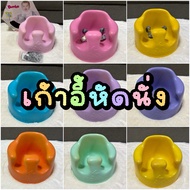 Bumbo & Ingenuity &Richell Baby Chair (Second Hand Good Condition) New Arrival 15 Pieces!!