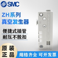 Original SMC Vacuum Generator ZH05/07/10BSA/13BLA-06-06 01-01-01-02 08-10