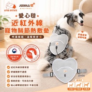 Cirius pet Nearly Infrared pet Hot Pad (Love Blanket) Suitable for All Body Types Dog Breeds Joint H