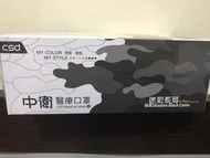 （現貨）台灣中衛黑迷彩口罩