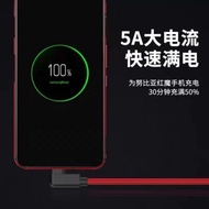 適用努比亞紅魔7pro數據線彎頭接口紅魔5s充電線5A大電流閃充紅魔5G/6pro/6R/7數據線PD快充雙頭Type-c原裝線