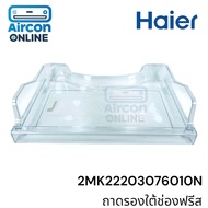 Tray Under The Freezer Haier Refrigerator Model HRF-270FA Code 2MK22203076010N New