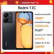 【สต็อกพร้อม】Xiaomi Redmi 13C 6GB+128GB/8GB+256GB โทรศัพท์มือถือ แบตเตอรี่ 5000mAh รับประกัน 15 เดือน 90Hz FHD+ สมาร์ทโฟน รุ่นประหยัดพลังงาน