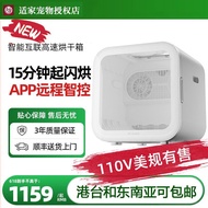 68L Large Space Pet Dryer Cat Water Dryer Dog Thermostat Box Smart APP IoT Smart Drying Box