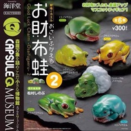 [全6款 日版 可散買] 樹蛙 財布蛙 青蛙 扭蛋 海洋堂