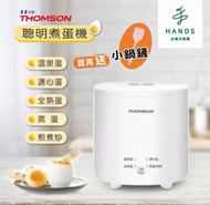 台隆手創館THOMSON 蛋蛋神氣機/煮蛋器/煮蛋機