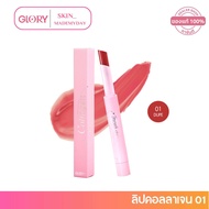 [NEW] GLORY Collagen Lip Oil Glow Di-Peptide ลิปออย์คอลลาเจนไดเปปไทด์