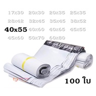 Plastic Mailer 40 × 55 Comes With A Sticky Adhesive Strip Permanent Long-Lasting White Bag Waterproof Can Put Heavy Products Without Rings nt99