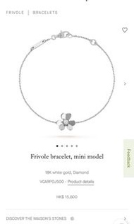 Van cleef arpels mini frivole bracelet Vca 手鏈