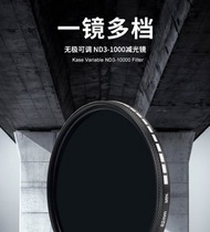 KASE 可變ND Variable ND filter  ND3-1000 濾鏡 77MM 82MM