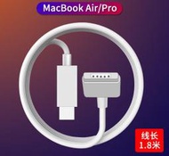 type-c 轉 Macbook magsafe2 蘋果筆電 充電線 電源線 轉接頭 多款