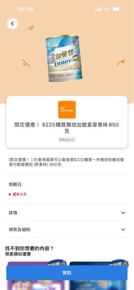 雅培低糖加營素麥香味 850克