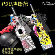 【現貨免運】p90軟彈槍電動連發男孩模型手動拋殼兒童遊戲玩具發射槍水