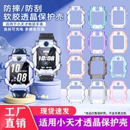 Suitable for Little Genius Watch Protective Cases Z11/Z10/Z9/Z8/Z6pro/N5/Q3/Z7A/D3/Q2A/D2#SB0914#