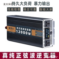 Inverter gelombang sinus, penukar inverter kereta 12v24v48v60v ke 220v, inverter trak, inverter kuas