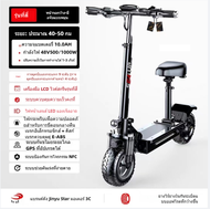 『รับประกัน1ปี』SEALUP XLP- Q7 48V 500W/1000Wสกู๊ตเตอร์ไฟฟ้าออฟโรด พับได้ ระยะ 40-150 กม ความเร็วสูงสุ