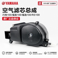 Yamaha Air Filter Element Assembly Qiaoge 100 Fuxi 100 Fuyi 100RS100 Motorcycle Air Filter Accessori