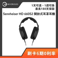 「點子3C」Sennheiser HD 660S2 開放式耳罩耳機 增強重低音 高阻抗輕型鋁質音圈 強勁通風 S+