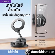 LISEN | ที่วางโทรศัพท์ในรถปรับได้เพื่อความมั่นคง
