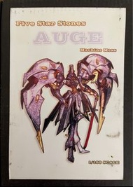 1/100 FSS 五星物語 FSS Machine Mess Auge 首辦