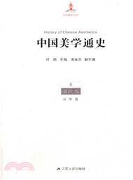 16233.中國美學通史(第六卷)：明代卷（簡體書）