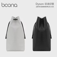 Boona Dyson 收納3號(適用吹風機捲髮棒)DS-003 灰色