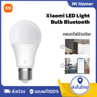 Xiaomi Mi Home LED bulb Bluetooth MESH version E27 บ้าน สมาร์ท WiFi โทรศัพท์รีโมทคอนโทรล หลอดไฟ Bluetooth รุ่น MESH