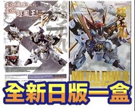 有貨💯全新日版一盒💯METAL BUILD DRAGON SCALE RYUOUMARU Bandai Gundam Fix GFFMC MB超合金魔神英雄傳龍王丸(可變形)