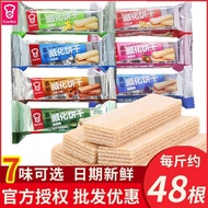 嘉顿威化饼干威化饼独立小包装花生味巧克力味休闲零食夹心饼干yuluoo.my20250507