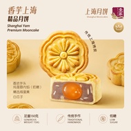 壹家香芋上海精品月饼 YI JIA Shanghai Yam Premium Mooncake 150g