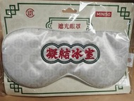 MINISO x CLOT遮光眼罩