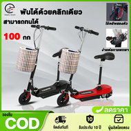 OneLight สกู๊ตเตอร์ไฟฟ้า E-SCOOTER รถจักรยานไฟฟ้า ไม่ว่าจะเป็นผู้ใหญ่หรือเด็กก็สามารถขับขี่รถ สกูตเตอร์ ไฟฟ้า สกู๊ตเตอร์ ไฟฟ้าสุดเท่ห์