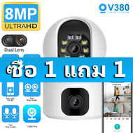 ซื้อ 1 แถม 1 Samsung Dual Lens กล้องวงจรปิด 8MP V380 Pro Dual Screens สองทิศทาง IP Camera two-way audio วิสัยทัศน์กลางคืน Motion Detection เบบี้มอนิเตอร์  WIFI Video Surveillance Video Playback