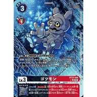 BT23 - Digimon card -BT23-048