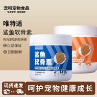 Vetwish vetwish Shark Chondroitin Vitality Protection Edition Joint Protection Genuine Product Free 