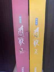 將殺特裝版漫畫 2 同3 Checkmate Special Edition Manga Vol 2 & 3