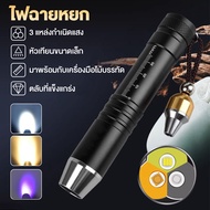พร้อมส่ง ไฟฉายส่องหยก 3 IN 1 ไฟ LED แหล่งกำเนิดแสงแบบพกพาเฉพาะไฟฉาย UV ไฟฉายอัลตราไวโอเลตเครื่องประด