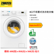 (Display Item/陳列品)2合1 8公斤1600轉前置式洗衣4公斤乾衣機 ZWD81660NW