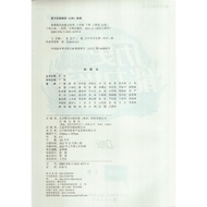 2023 People Educated D Version History 8 Grade 8 Volume 2 New Course Ability Cultivate Historian Edu