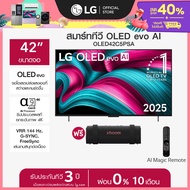 LG ทีวี 42" LG OLED รุ่น OLED42C5PSA ฟรี ลำโพงพกพา GRAB *ส่งฟรี*